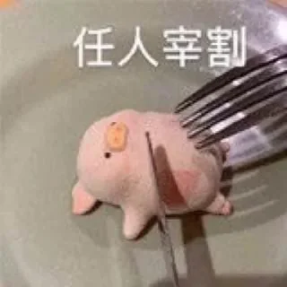 🥳-卡子的快乐生活 @J9_NB, Telegram Sticker