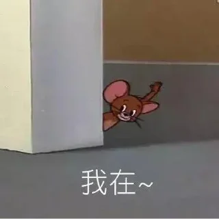 👋-卡子的快乐生活 @J9_NB, Telegram Sticker