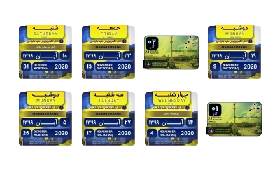 تقویم فارسی اوکراینی ایرانیان اوکراین
