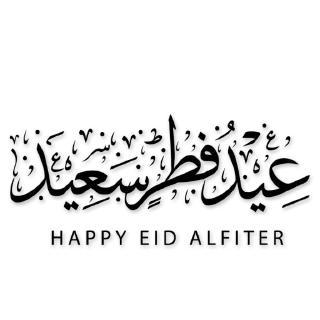 🥳-islamic, Telegram Sticker