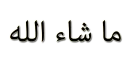 😳-islamic, Telegram Sticker
