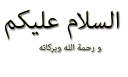 👐-islamic, Telegram Sticker