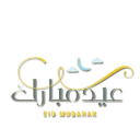 🎉-islamic, Telegram Sticker
