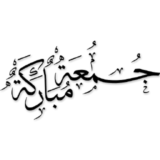 🎉-islamic, Telegram Sticker