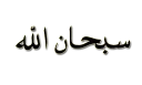 👍-islamic, Telegram Sticker