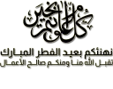 🎉-islamic, Telegram Sticker