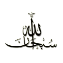 👍-islamic, Telegram Sticker