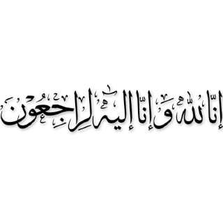 😔-islamic, Telegram Sticker