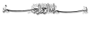 ☝-islamic, Telegram Sticker