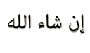 👌-islamic, Telegram Sticker