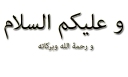 👋-islamic, Telegram Sticker