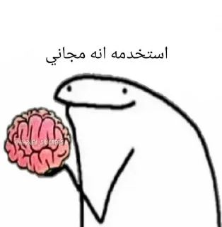 🧠-مـــال ضـــوجــــةة itz_omg@, Telegram Sticker
