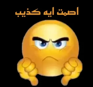 🖕-梅西, Telegram Sticker