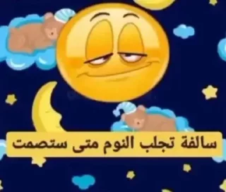 😴-梅西, Telegram Sticker