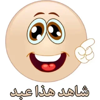 👦-梅西, Telegram Sticker