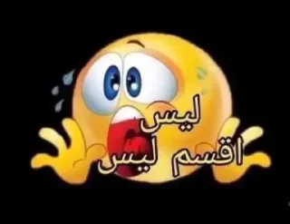 😩-梅西, Telegram Sticker