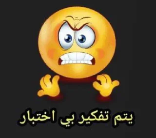 😡-梅西, Telegram Sticker