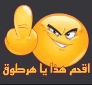 🖕-梅西, Telegram Sticker