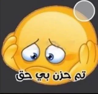 😢-梅西, Telegram Sticker