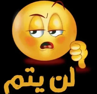 👎-梅西, Telegram Sticker