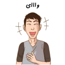 ❤-استیکر دونفره عاشقانه خودم و خودت | مخصوص زناشويي, Telegram Sticker