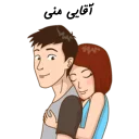 ❤-استیکر دونفره عاشقانه خودم و خودت | مخصوص زناشويي, Telegram Sticker