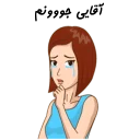 ❤-استیکر دونفره عاشقانه خودم و خودت | مخصوص زناشويي, Telegram Sticker