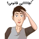❤-استیکر دونفره عاشقانه خودم و خودت | مخصوص زناشويي, Telegram Sticker