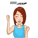 ❤-استیکر دونفره عاشقانه خودم و خودت | مخصوص زناشويي, Telegram Sticker