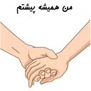 ❤-استیکر دونفره عاشقانه خودم و خودت | مخصوص زناشويي, Telegram Sticker