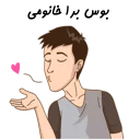 ❤-استیکر دونفره عاشقانه خودم و خودت | مخصوص زناشويي, Telegram Sticker
