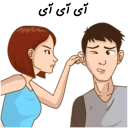 ❤-استیکر دونفره عاشقانه خودم و خودت | مخصوص زناشويي, Telegram Sticker