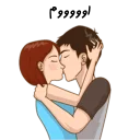 ❤-استیکر دونفره عاشقانه خودم و خودت | مخصوص زناشويي, Telegram Sticker