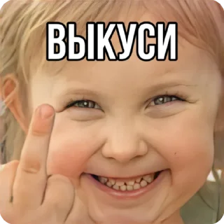 🖕-Кукояка Василиса, Telegram Sticker