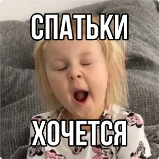 🥱-Кукояка Василиса, Telegram Sticker