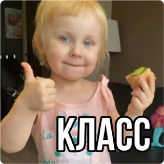 👍-Кукояка Василиса, Telegram Sticker