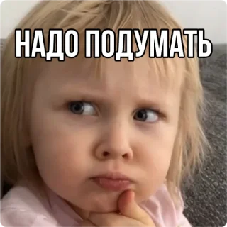 🤔-Кукояка Василиса, Telegram Sticker