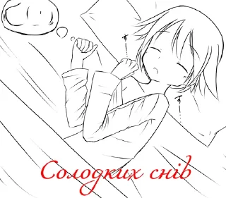 🛌-LOLICORE by @lolicore_UA, Telegram Sticker
