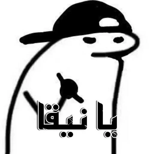 ما نيقاااااااا, telegram sticker