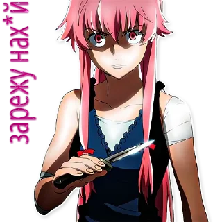 🤬-Mirai Nikki, Telegram Sticker
