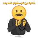 🤲-MR EMOJI 3- @MochaStickers, Telegram Sticker
