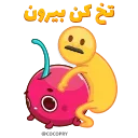 🤢-MR EMOJI 3- @MochaStickers, Telegram Sticker