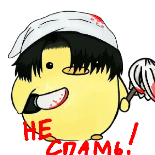 🔪-Увау, Telegram Sticker