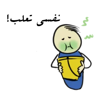 😰-. | ‏@Malsqt ‏| @Nai61 |, Telegram Sticker