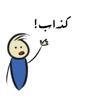 😒-. | ‏@Malsqt ‏| @Nai61 |, Telegram Sticker