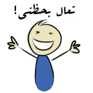 😆-. | ‏@Malsqt ‏| @Nai61 |, Telegram Sticker