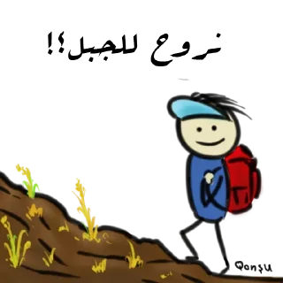 🗻-. | ‏@Malsqt ‏| @Nai61 |, Telegram Sticker