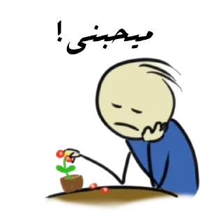 💔-. | ‏@Malsqt ‏| @Nai61 |, Telegram Sticker