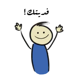 🙌-. | ‏@Malsqt ‏| @Nai61 |, Telegram Sticker