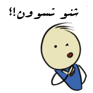 ❓-. | ‏@Malsqt ‏| @Nai61 |, Telegram Sticker